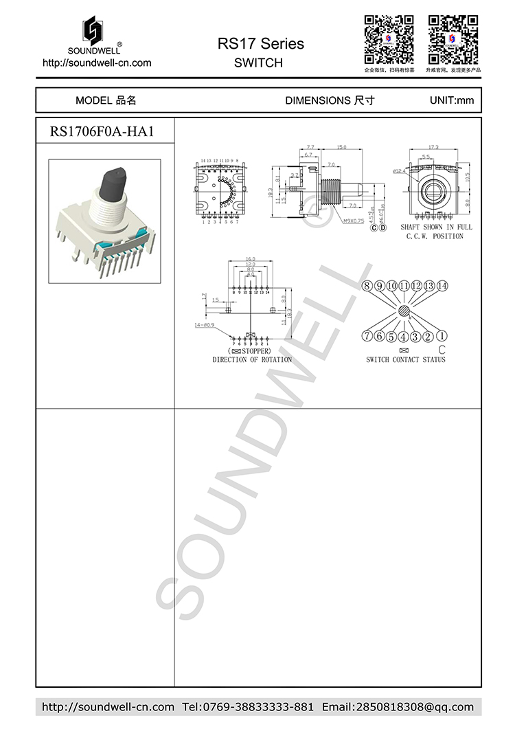 RS1706旋轉多路開關成品圖