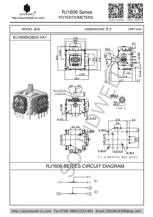 RJ16金屬柄3D搖桿電位器規格書