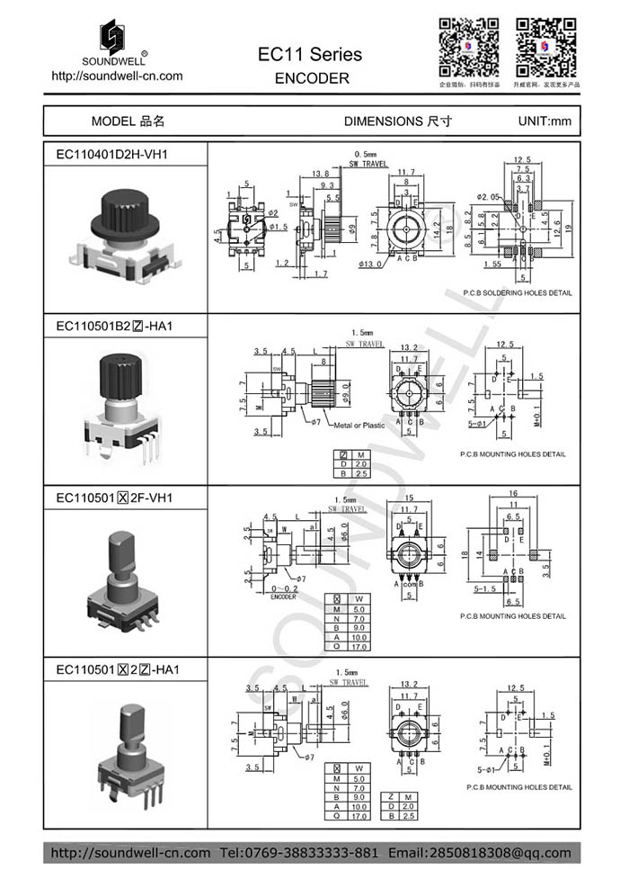 ec11旋轉(zhuǎn)編碼器規(guī)格書(shū)