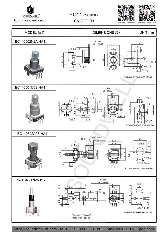 ec11增量型編碼器規(guī)格書(shū)