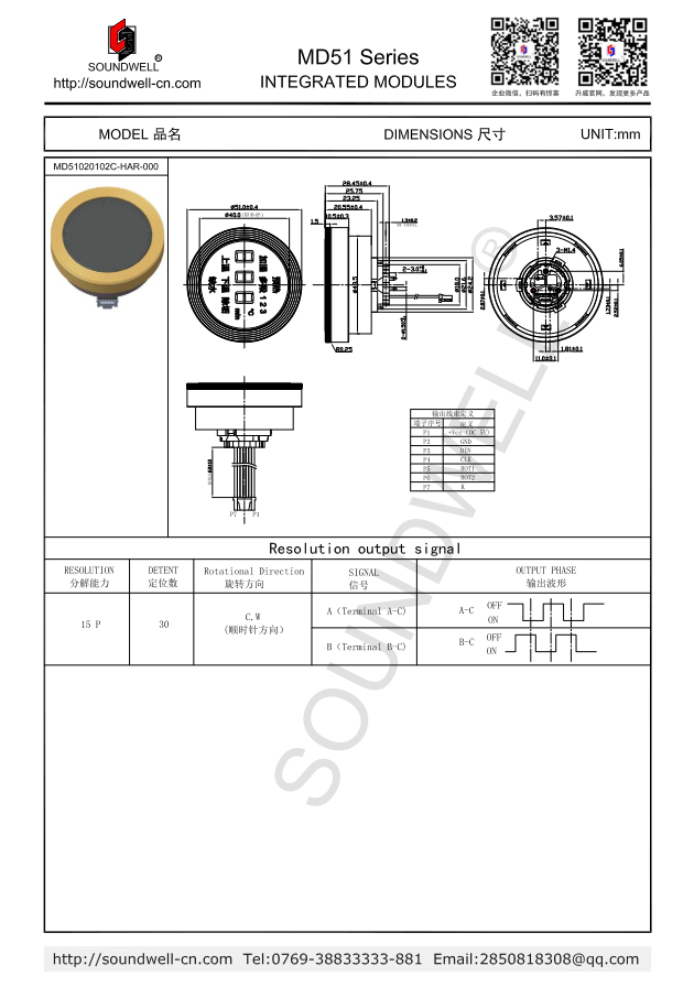 MD51數碼管顯示模組規格書