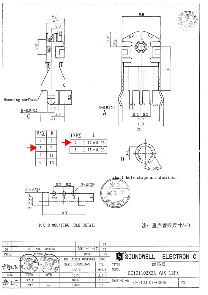 EC10鼠標編碼器規格書