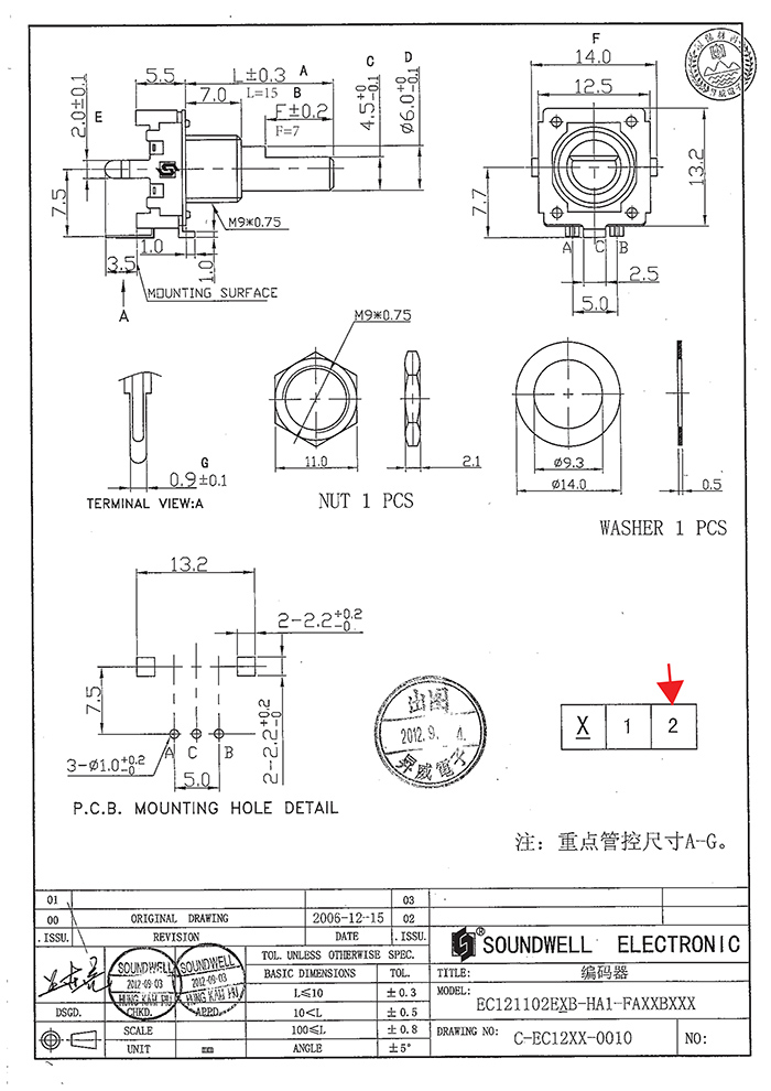 EC12編碼器規(guī)格書