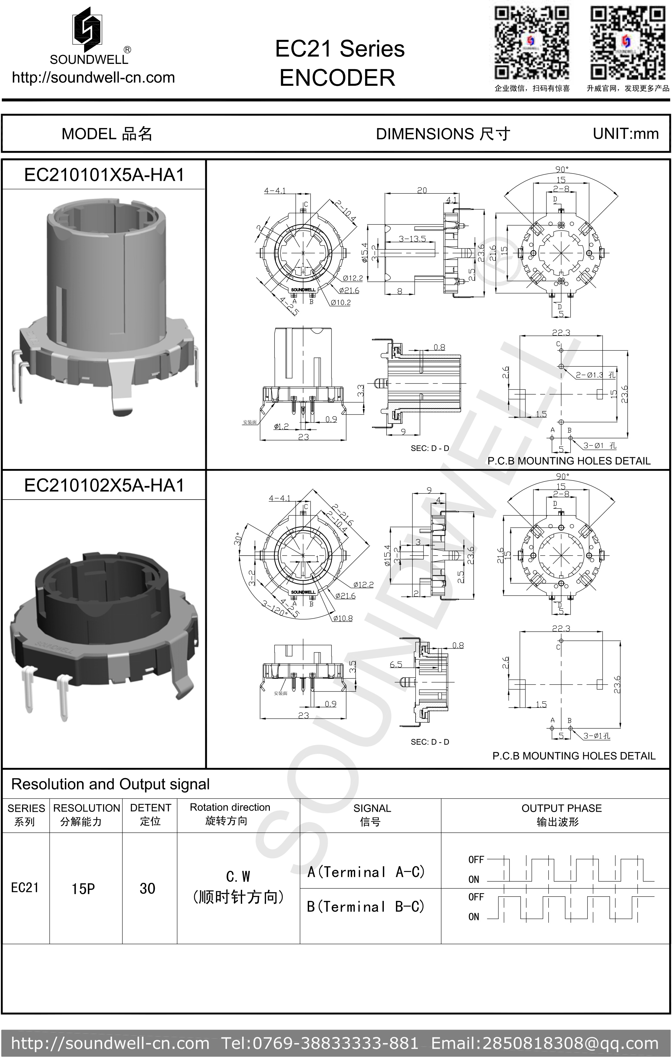 EC21中空編碼器規格書