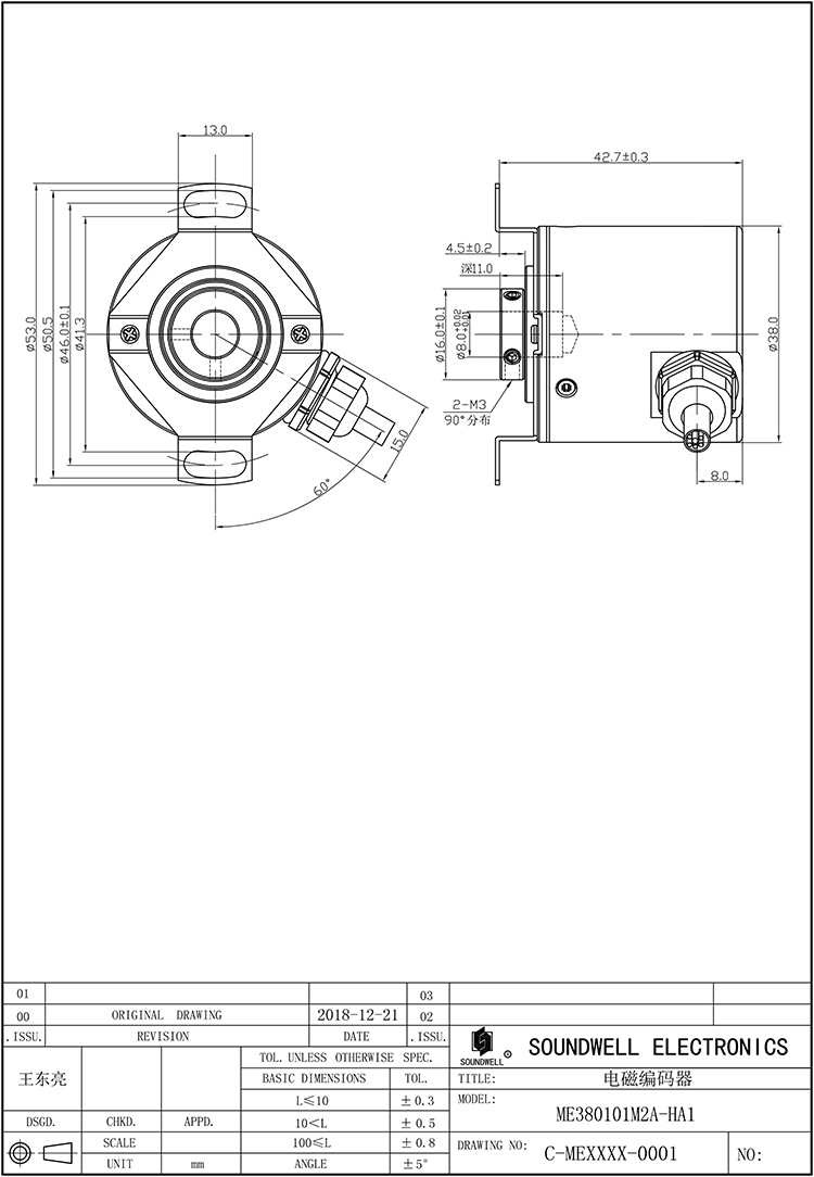 磁電中空編碼器規格書