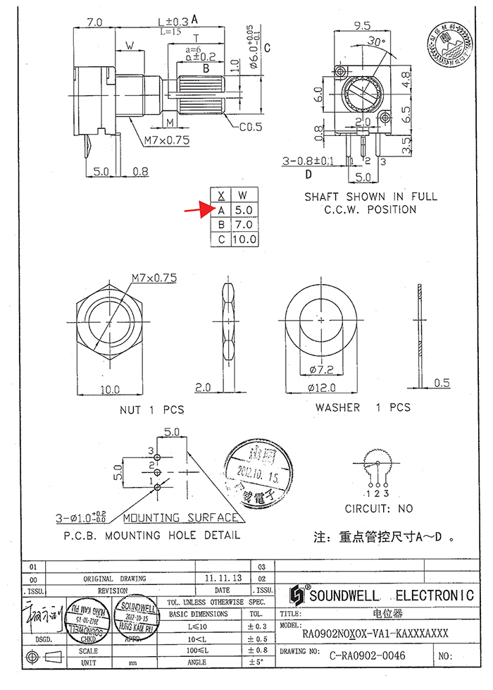 RA09單聯電位器規格書