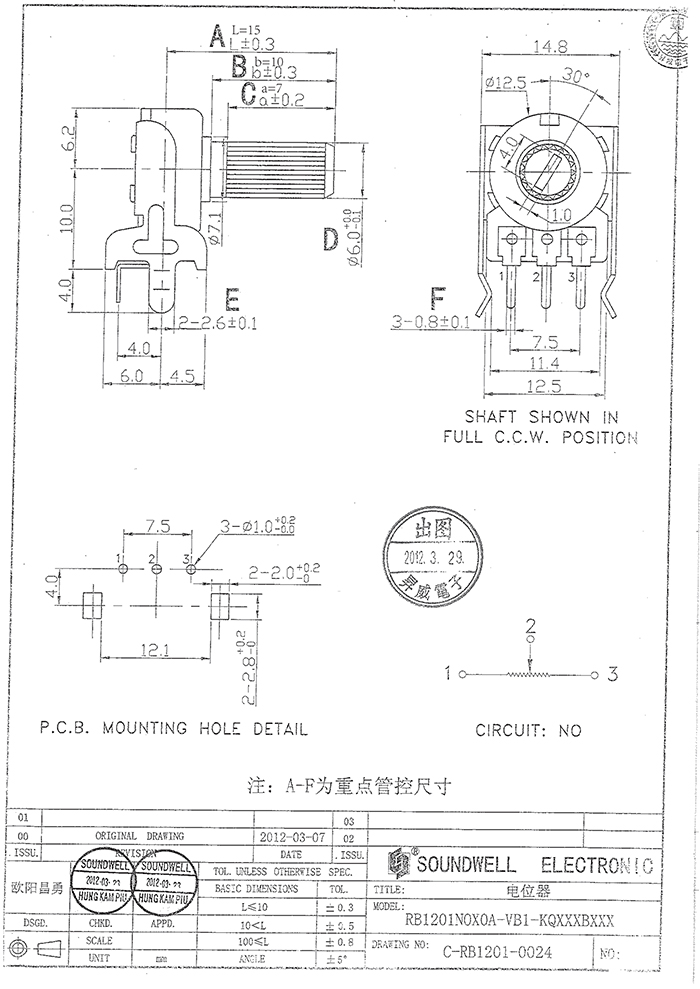  RB12旋轉(zhuǎn)電位器規(guī)格書