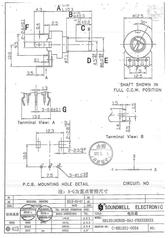 RB12電位器三腳單聯規格書