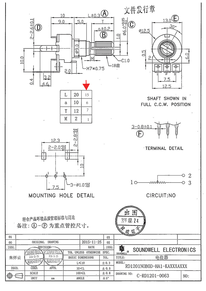 RD12可調電位器規格書